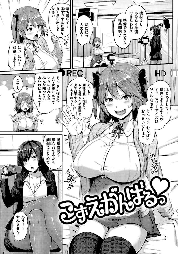 AV授業はじめるよっ