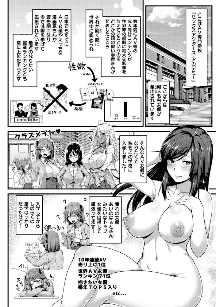AV授業はじめるよっ