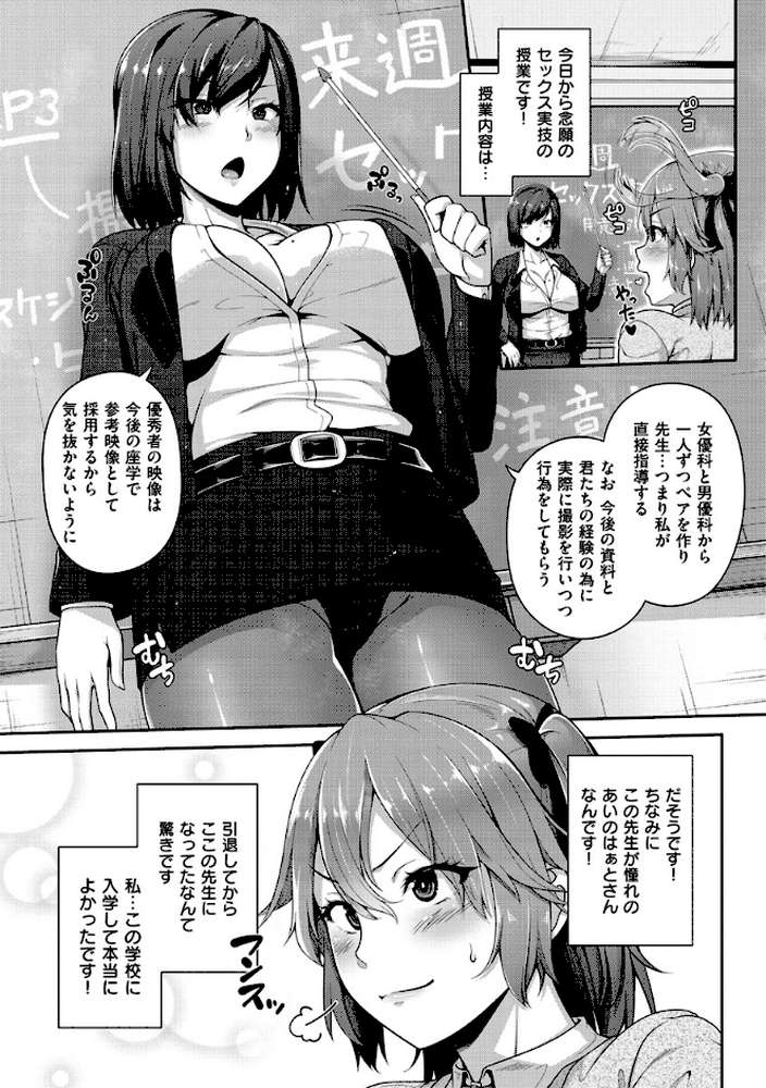 AV授業はじめるよっ