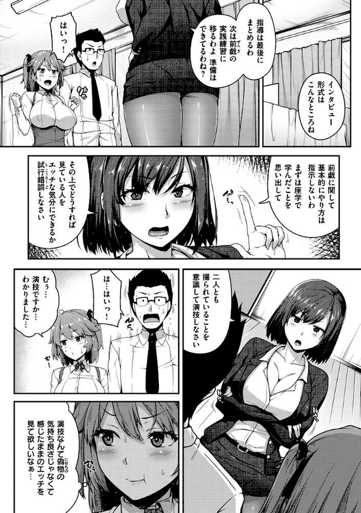 AV授業はじめるよっ