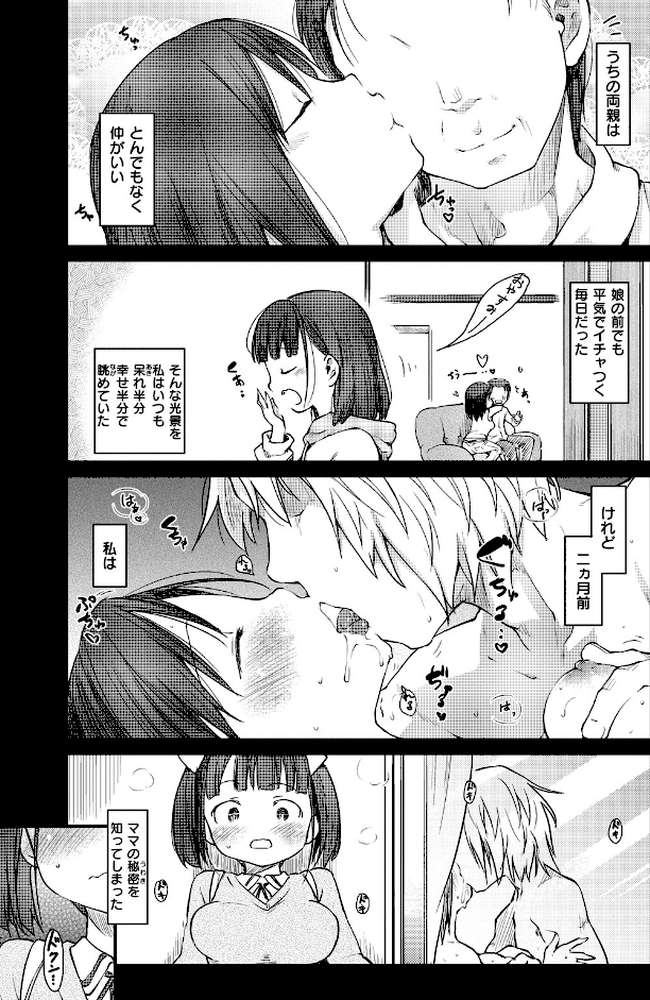 桂さんちの日常性活