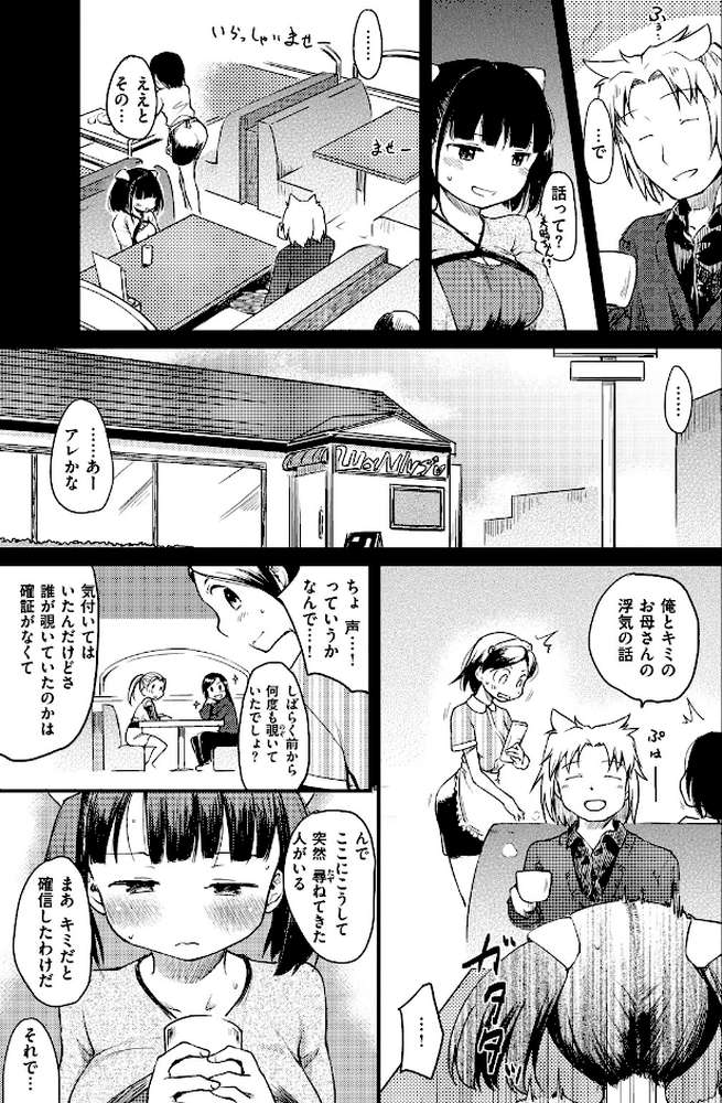 桂さんちの日常性活