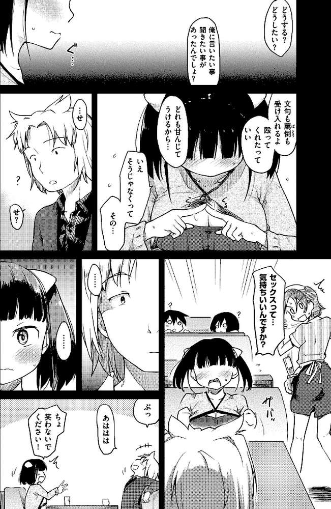桂さんちの日常性活
