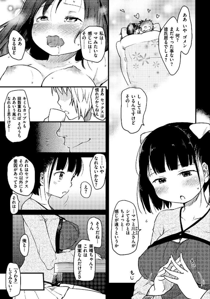 桂さんちの日常性活