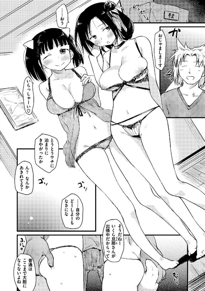 桂さんちの日常性活