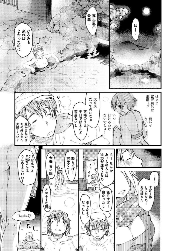 桂さんちの日常性活