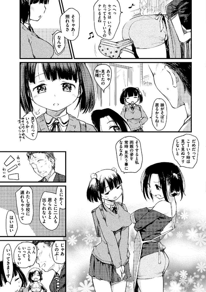 桂さんちの日常性活