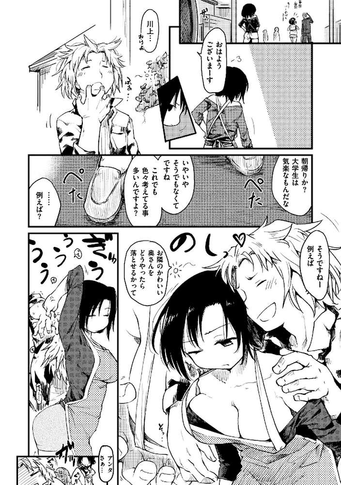 桂さんちの日常性活