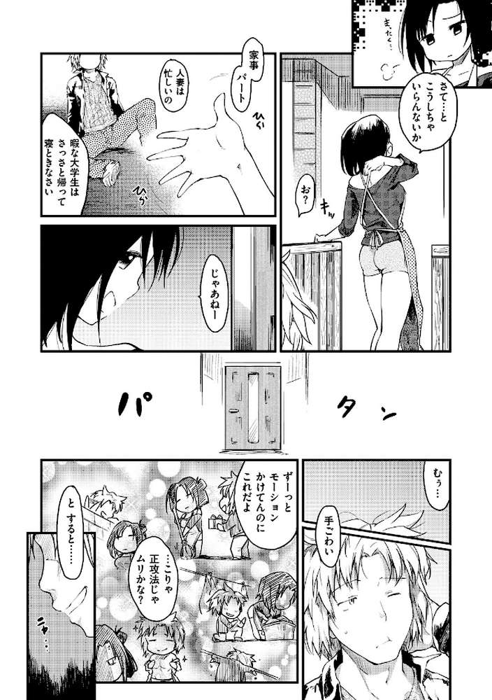 桂さんちの日常性活