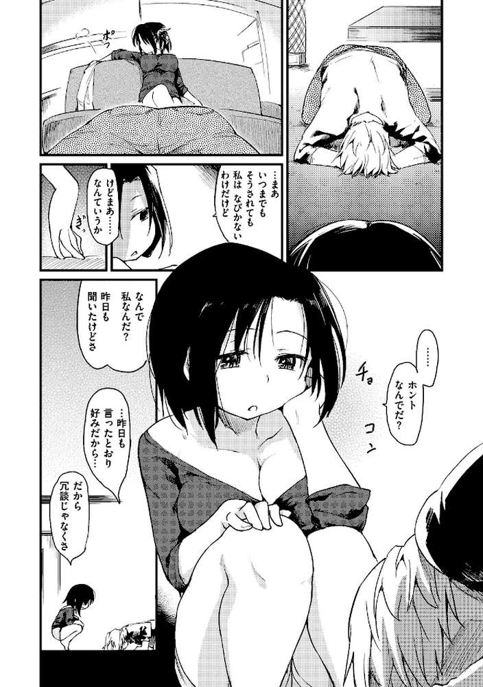 桂さんちの日常性活