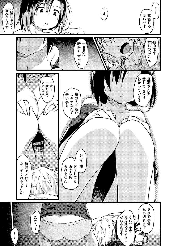 桂さんちの日常性活