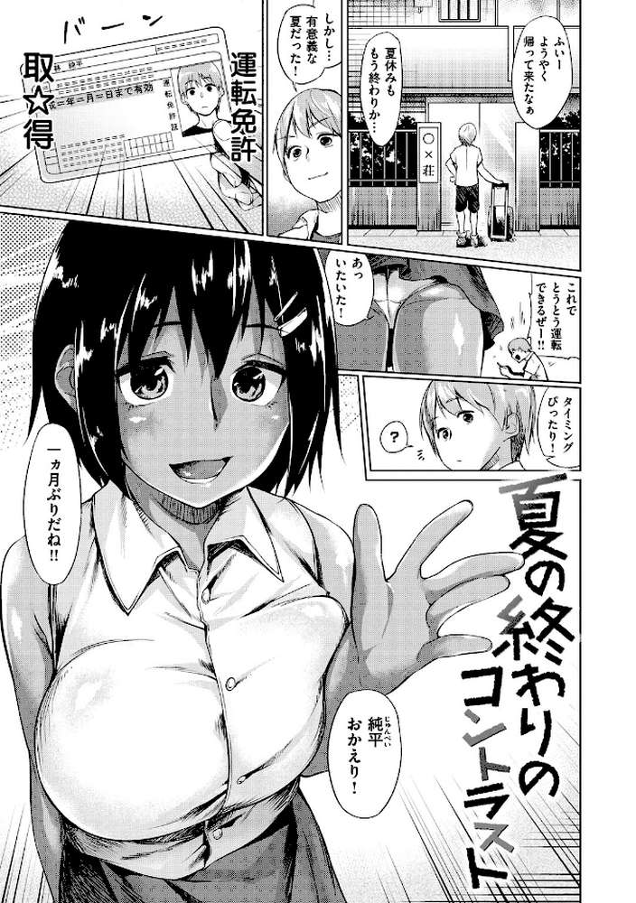 愛しいキミを狂うほど…【デジタル版おまけ付】 by えーすけ (p18)