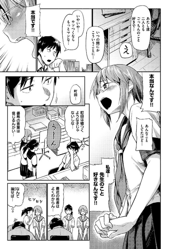 愛しいキミを狂うほど…【デジタル版おまけ付】 by えーすけ (p9)