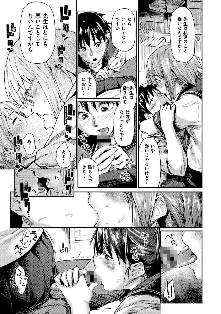 愛しいキミを狂うほど…【デジタル版おまけ付】 by えーすけ (p11)