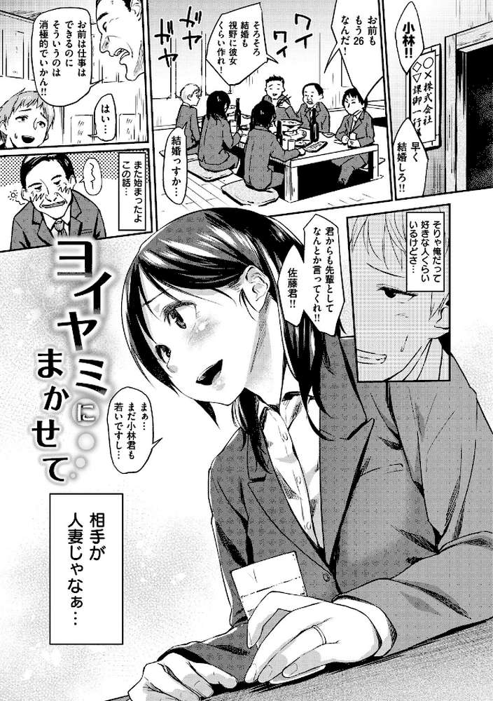 愛しいキミを狂うほど…【デジタル版おまけ付】 by えーすけ (p14)