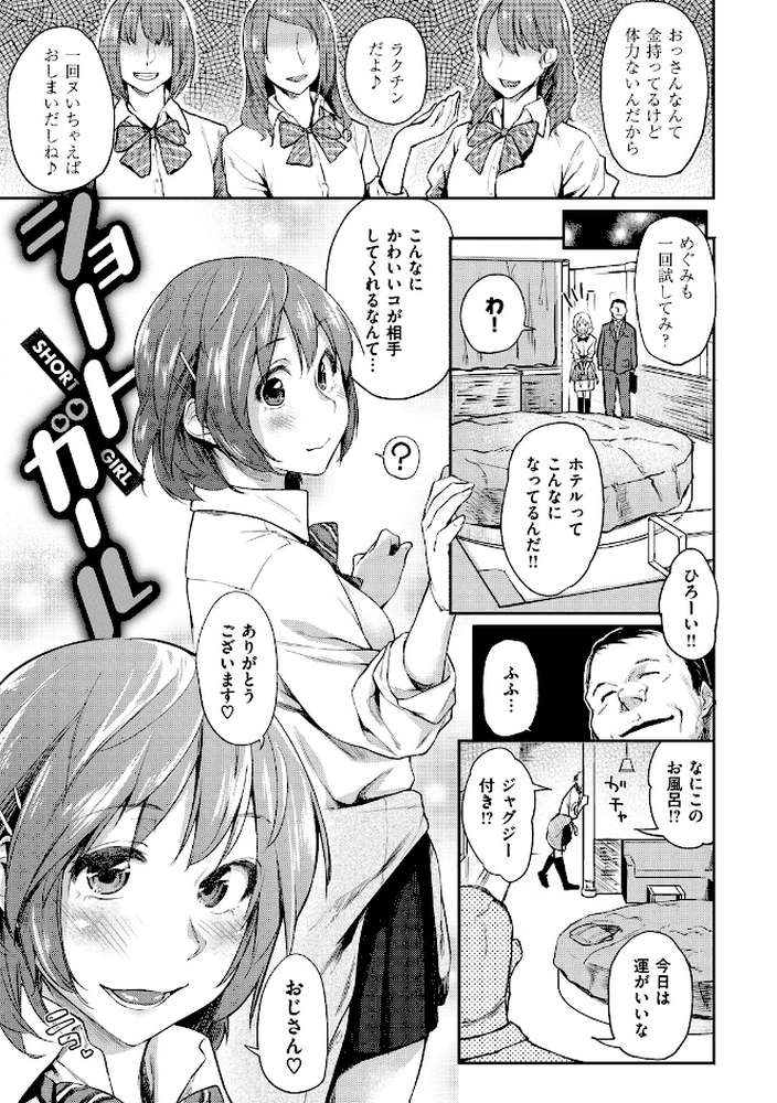 愛しいキミを狂うほど…【デジタル版おまけ付】 by えーすけ (p15)