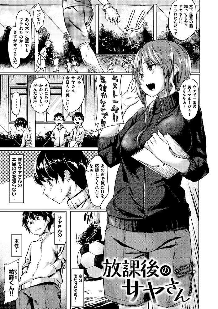 愛しいキミを狂うほど…【デジタル版おまけ付】 by えーすけ (p17)