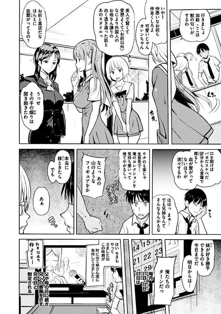 お兄ちゃん感謝祭 by ナックルカーブ (p4)