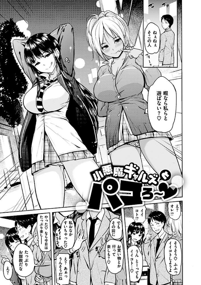 お兄ちゃん感謝祭 by ナックルカーブ (p16)