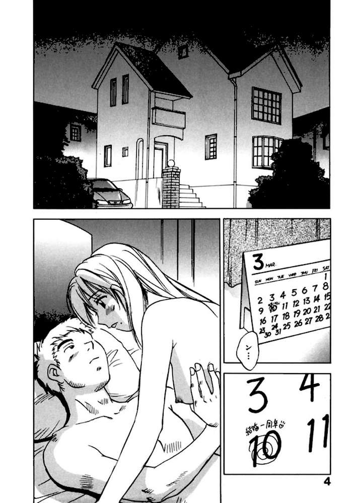 霊能探偵ミコ 第12巻