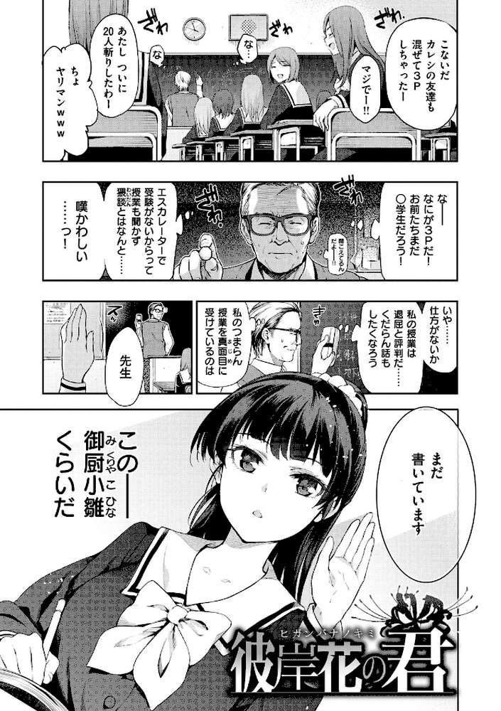 ひめさまおとし by 犬江しんすけ (p15)
