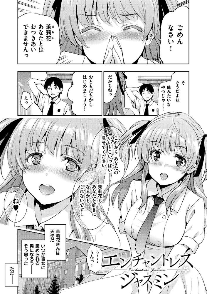 ひめさまおとし by 犬江しんすけ (p16)