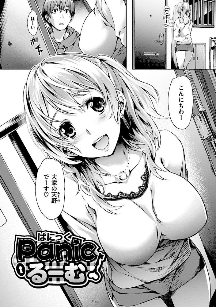純情パレット by 長頼 (p24)