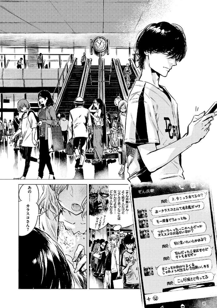幾日 【「咬合」1話無料サンプル付き】