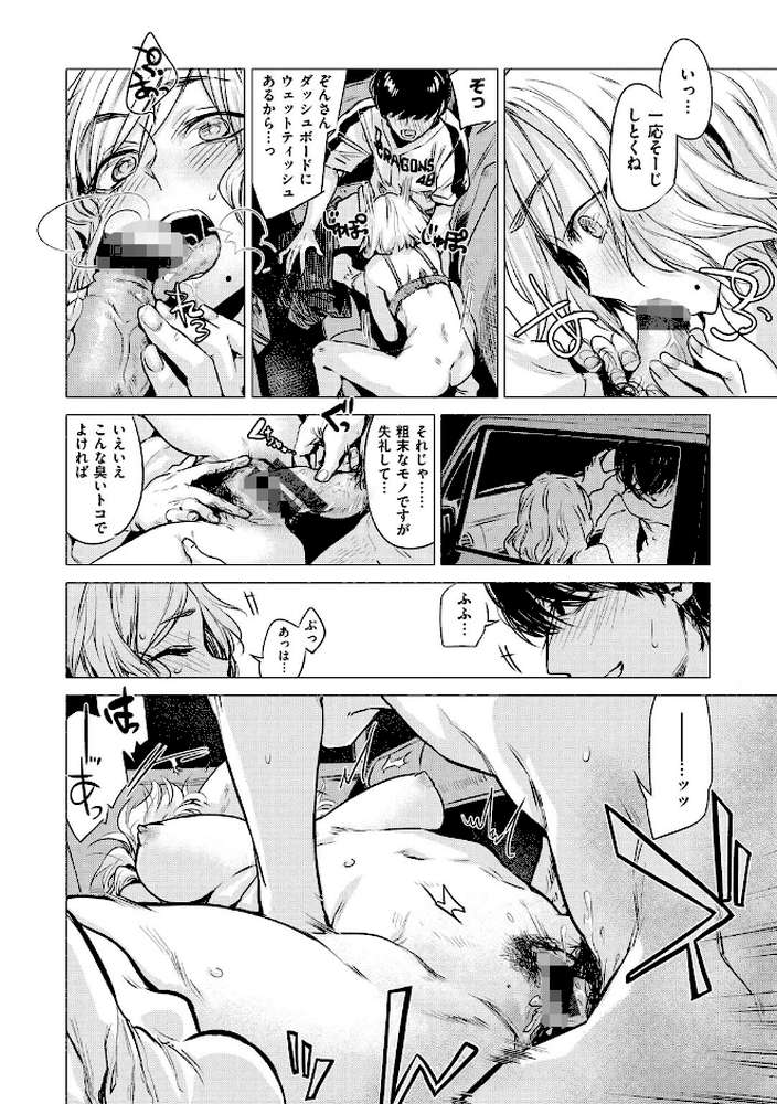 幾日 【「咬合」1話無料サンプル付き】