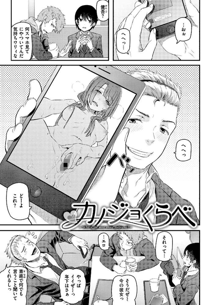 両手に先輩 by 松河 (p9)