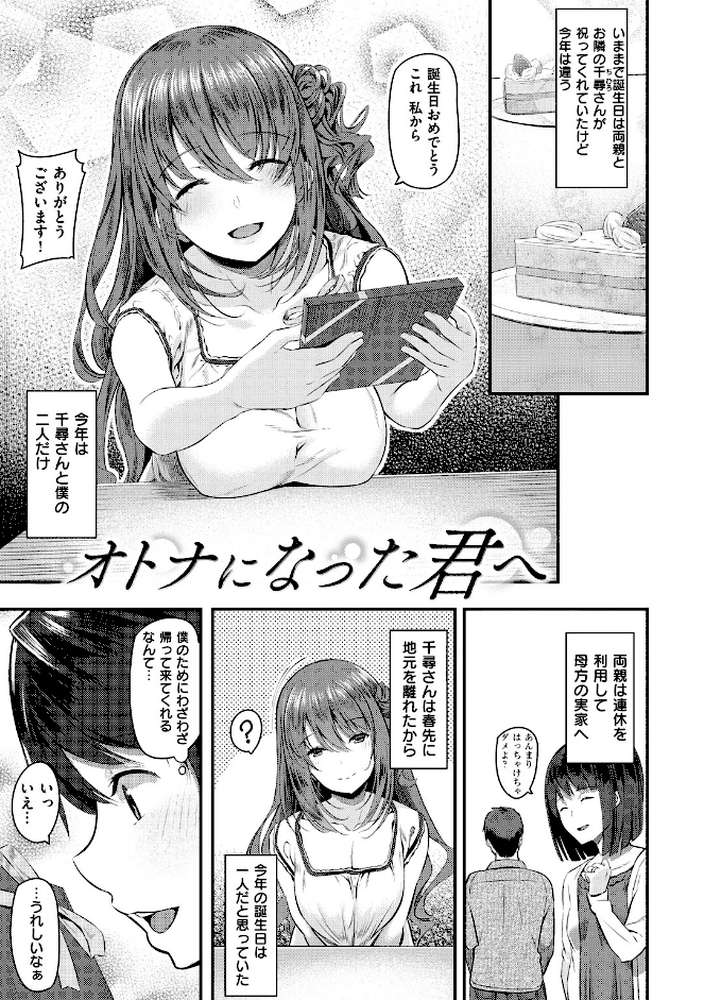 両手に先輩 by 松河 (p10)