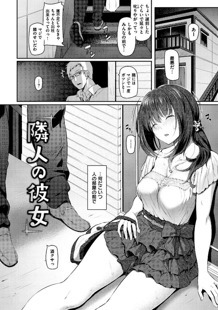 両手に先輩 by 松河 (p13)