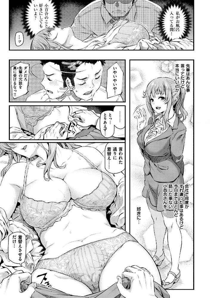 両手に先輩 【通常版】 by 松河 (p6)