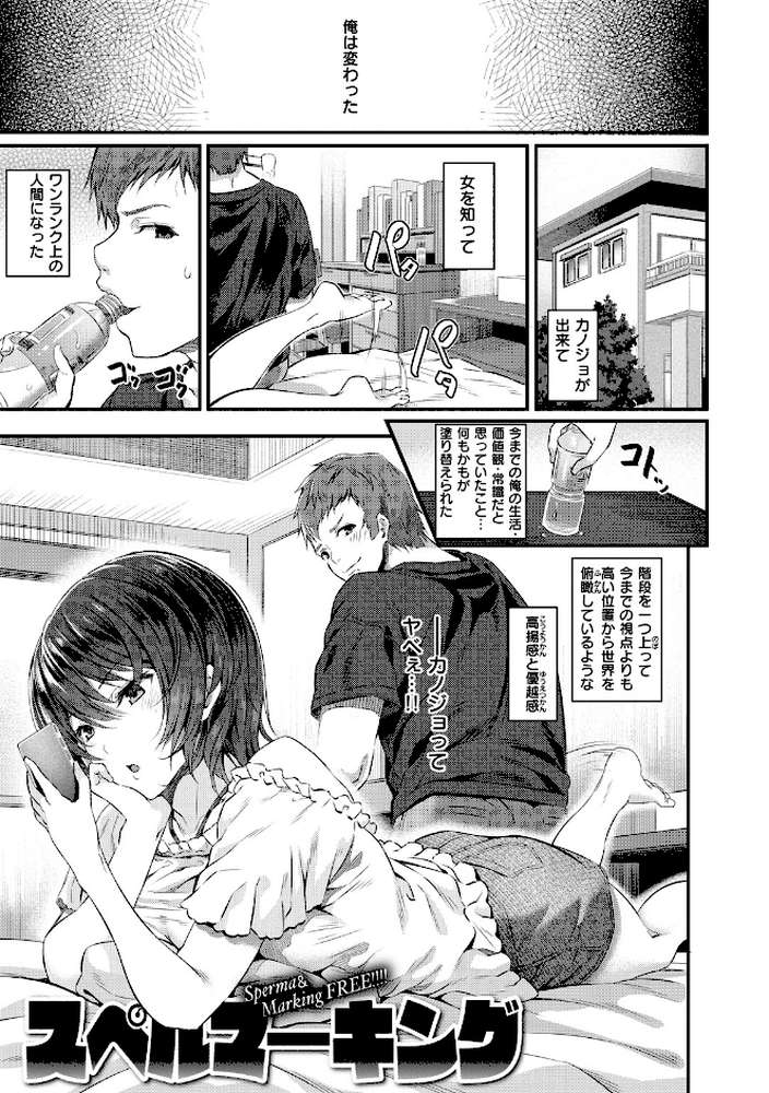 両手に先輩 【通常版】 by 松河 (p8)