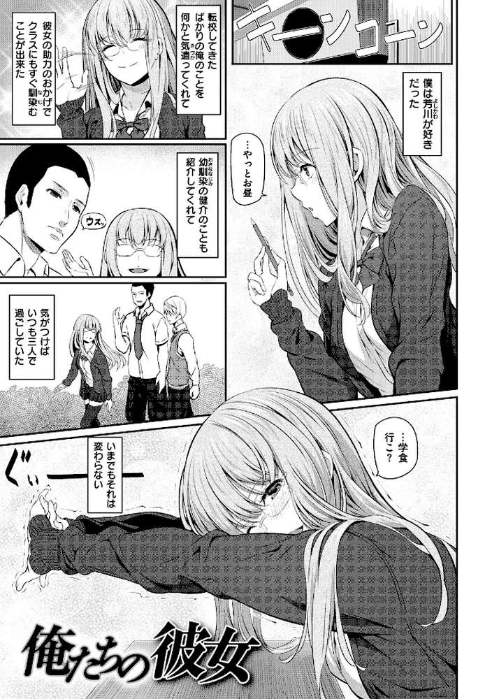 両手に先輩 【通常版】 by 松河 (p11)