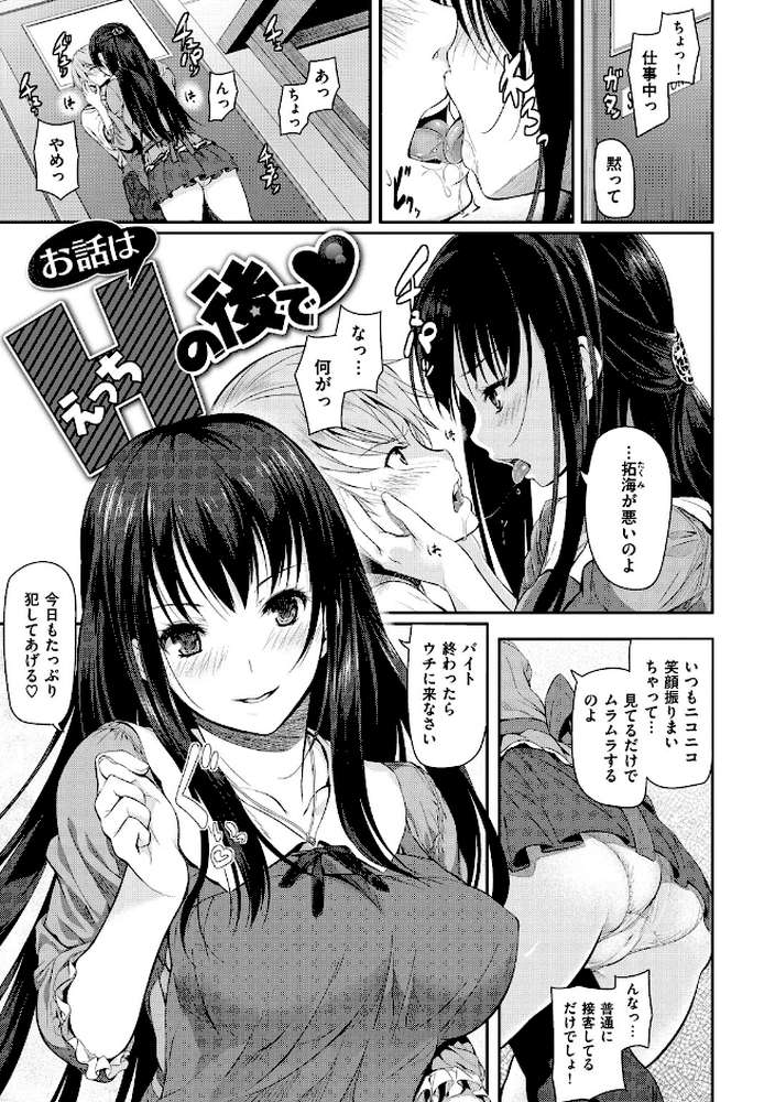 両手に先輩 【通常版】 by 松河 (p14)