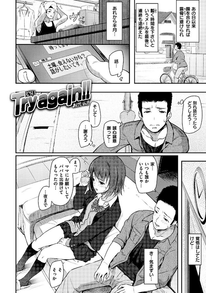 両手に先輩 【通常版】 by 松河 (p15)