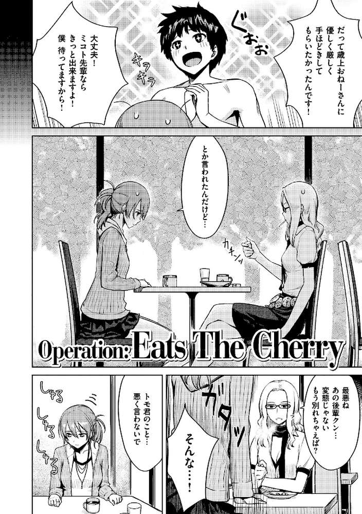 おんなのこのおうちえっち