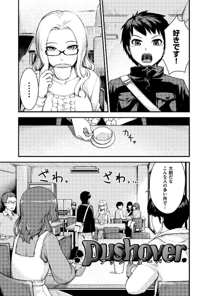 おんなのこのおうちえっち