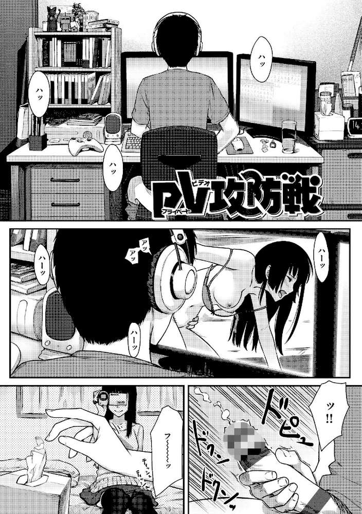 おんなのこのおうちえっち