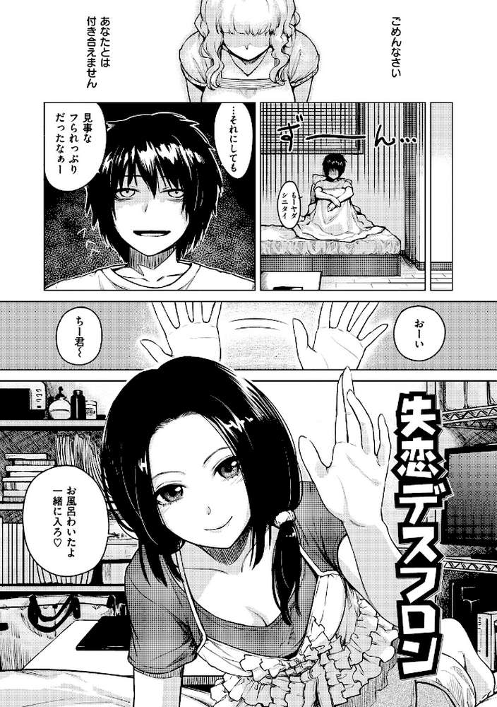 おんなのこのおうちえっち