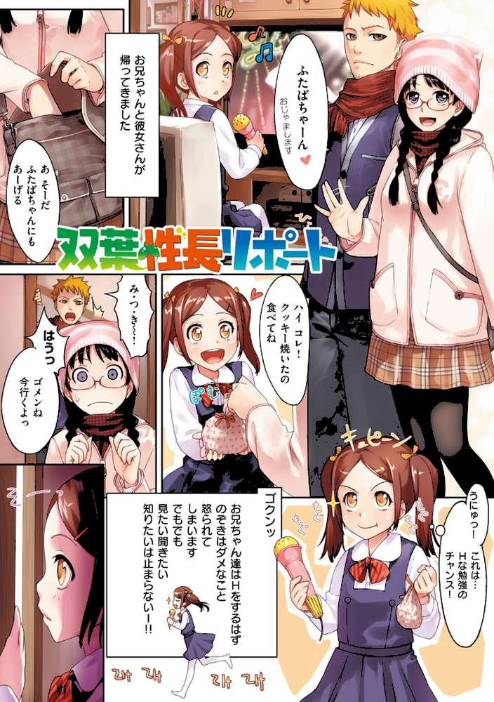 おんなのこのおうちえっち