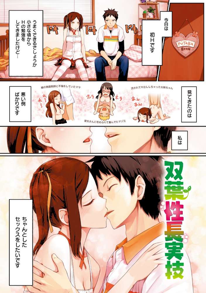おんなのこのおうちえっち