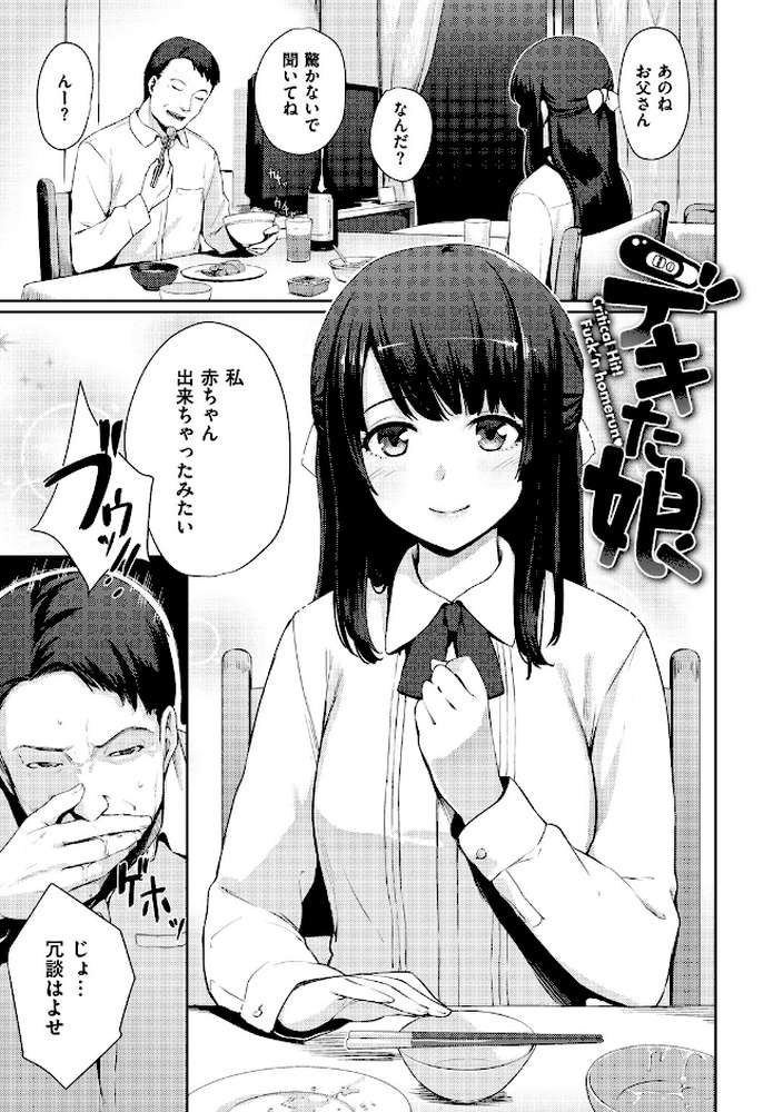 おんなのこのおうちえっち