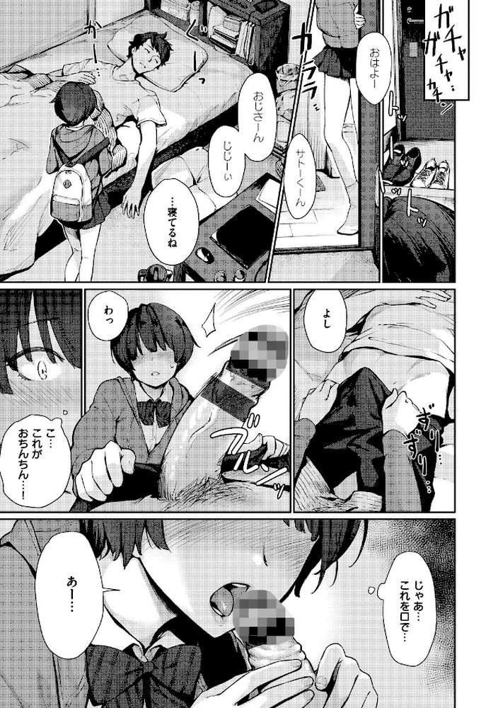 おんなのこのおうちえっち