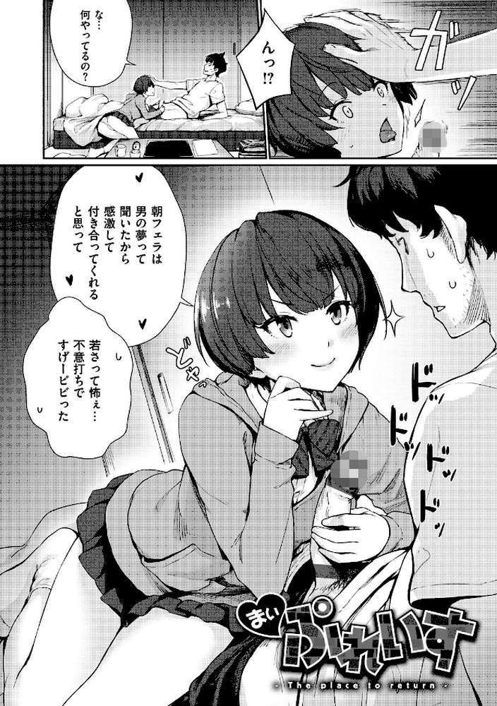 おんなのこのおうちえっち