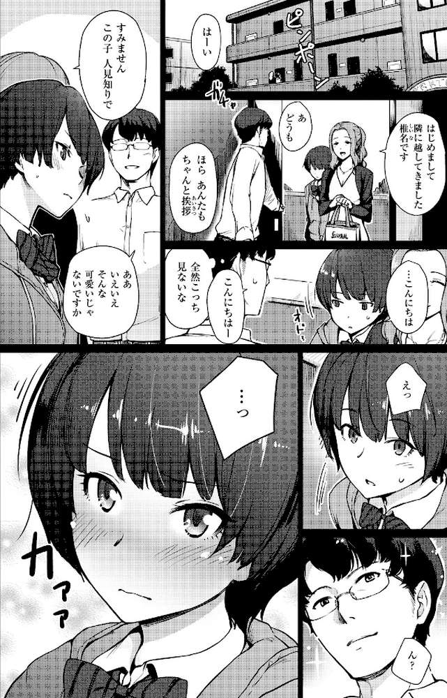 おんなのこのおうちえっち