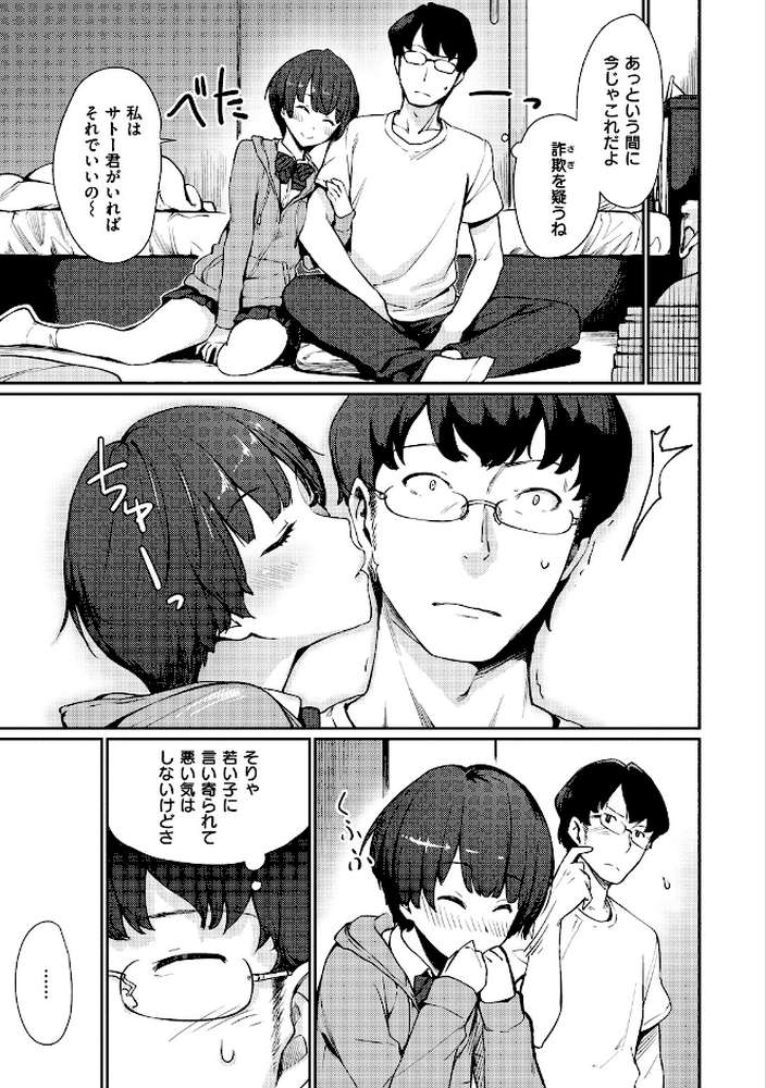 おんなのこのおうちえっち