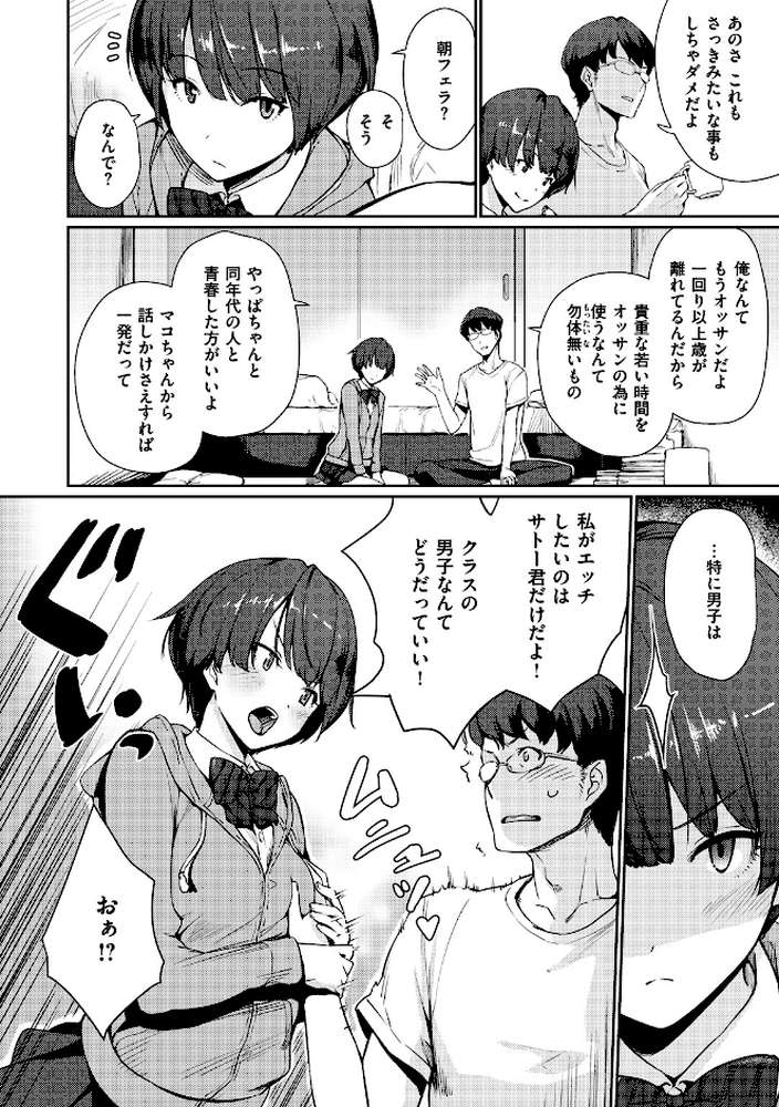 おんなのこのおうちえっち