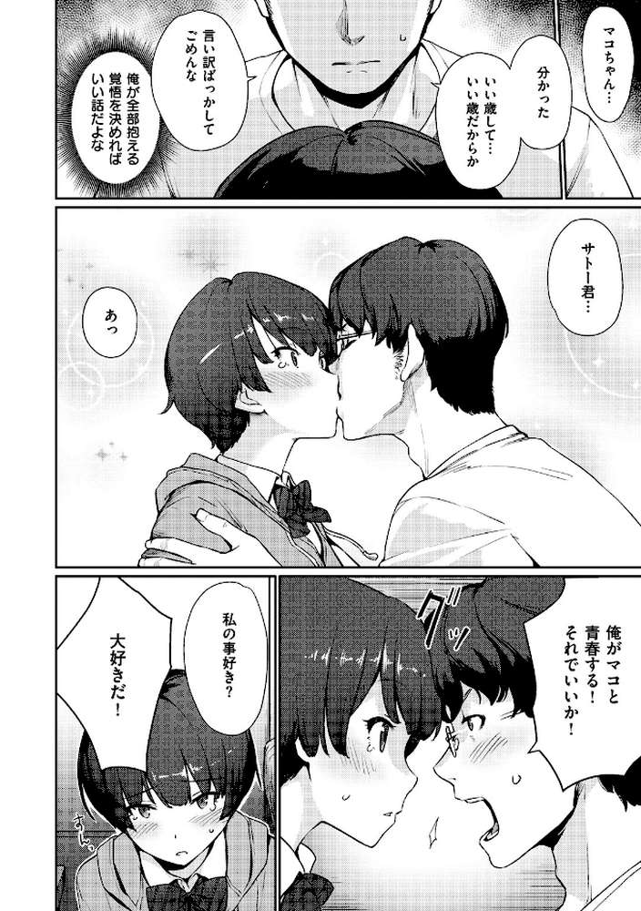 おんなのこのおうちえっち